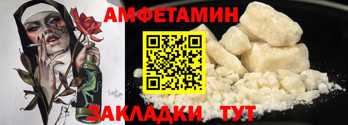 АМФ  shop как зайти  Нефтекумск  АМФЕТАМИН Розовый  Вход с VPN 