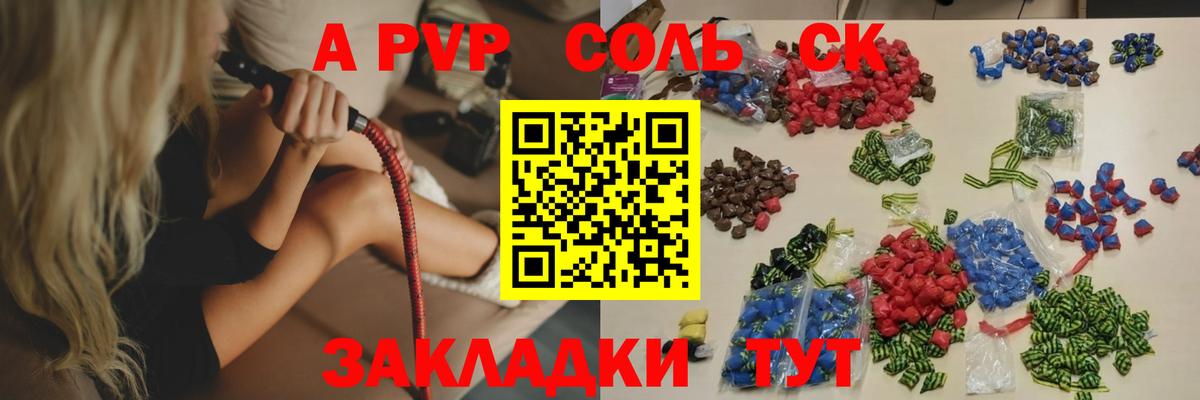 Alpha-PVP крисы CK Нефтекумск