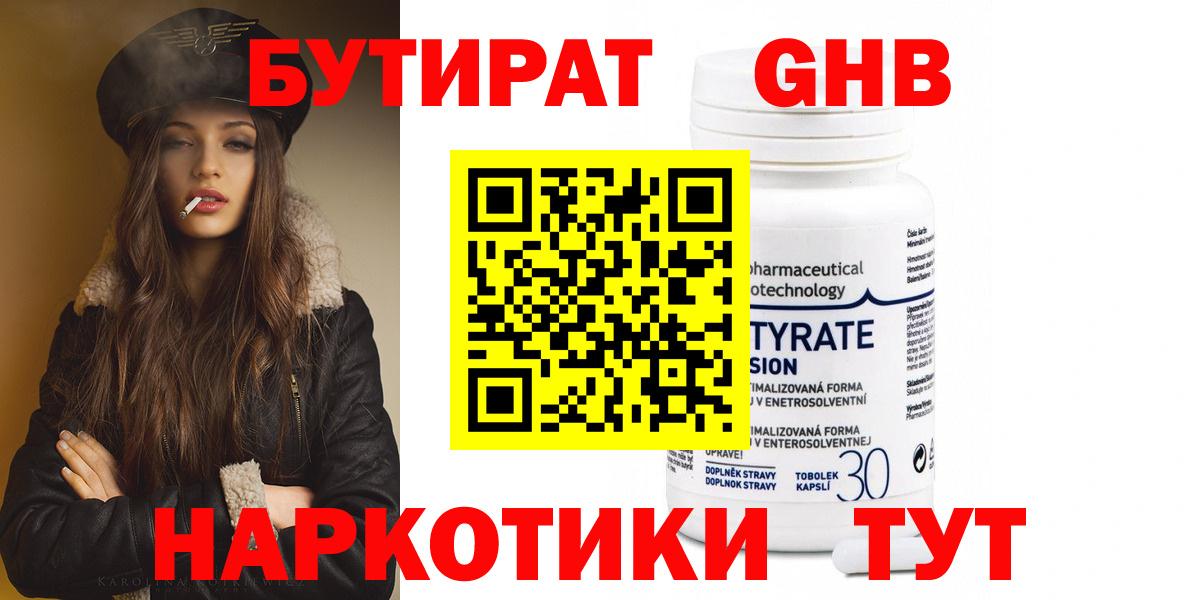 БУТИРАТ оксана Нефтекумск