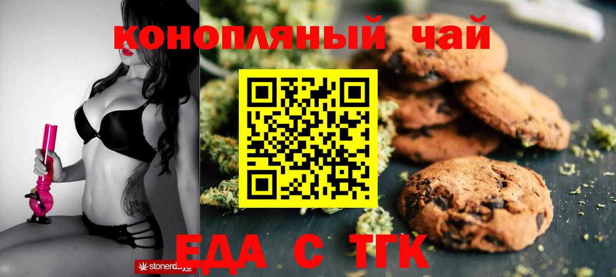 Нефтекумск  Cannafood конопля  Вход с VPN 