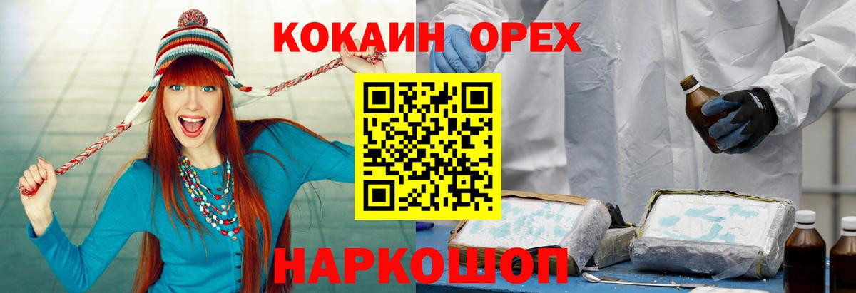 Нефтекумск  Кокаин Fish Scale  сколько стоит  КОКАИН Перу  Вход с VPN 