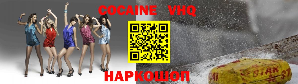 КОКАИН Боливия Нефтекумск