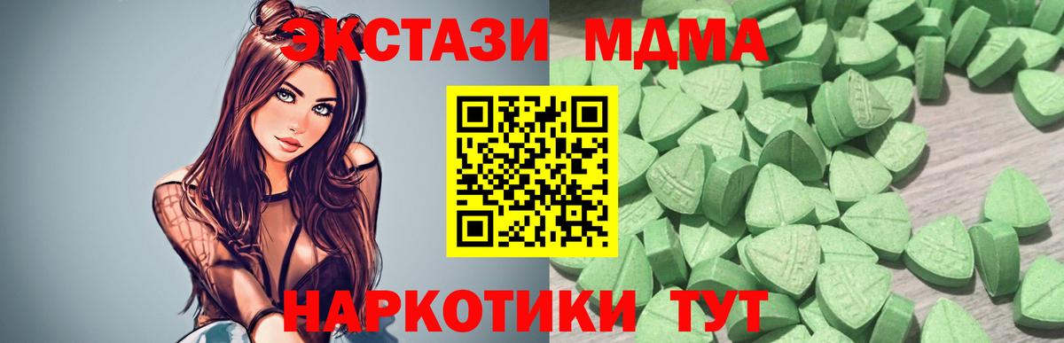 Нефтекумск  Ecstasy MDMA  ЭКСТАЗИ  Вход с VPN  купить  цена  Ecstasy Дубай 