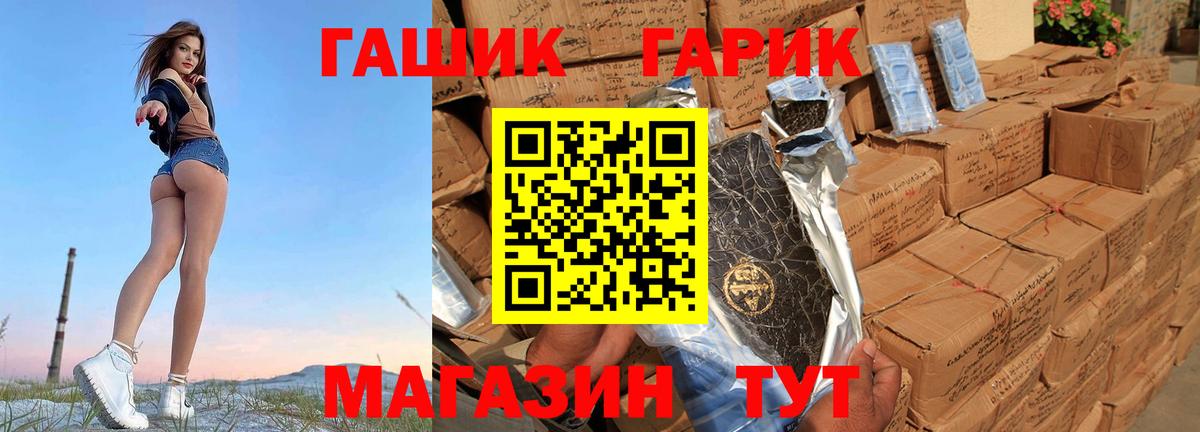 ГАШИШ гарик  Вход с VPN  Гашиш  Нефтекумск  Гашиш гашик 