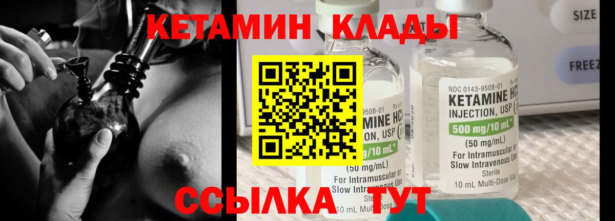 Нефтекумск  Кетамин VHQ  Кетамин VHQ  Вход с VPN 