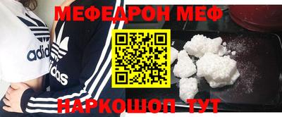 мефедрон мука Татарск