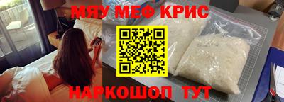мефедрон мука Татарск