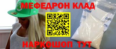 мефедрон мука Татарск