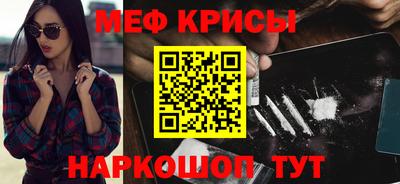 мефедрон мука Татарск