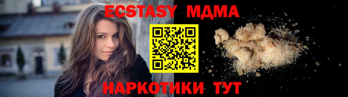 MDMA кристаллы  MDMA  MDMA VHQ  Нефтекумск  Вход с VPN 