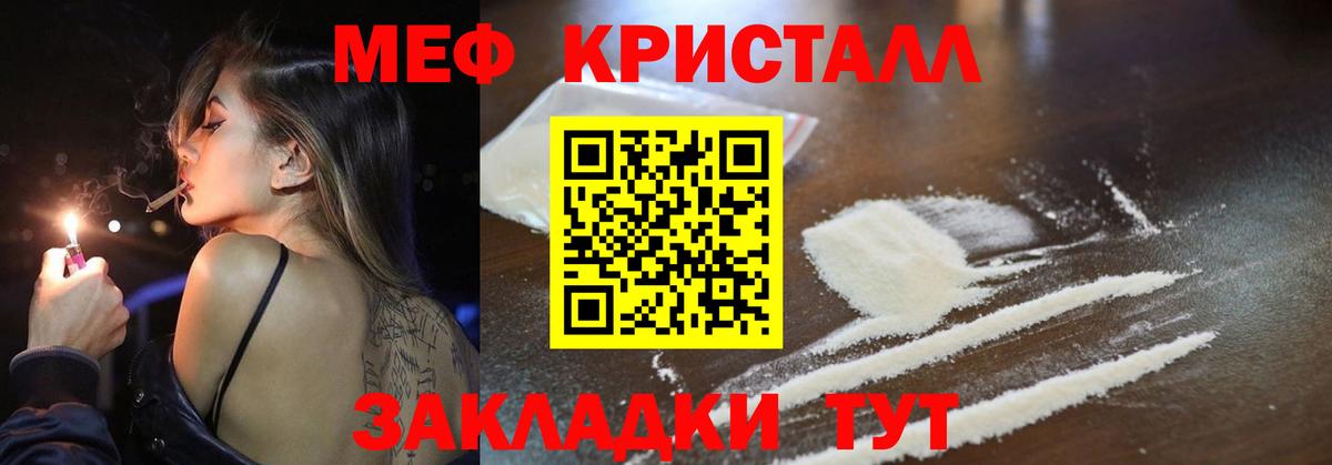 Мефедрон  Нефтекумск