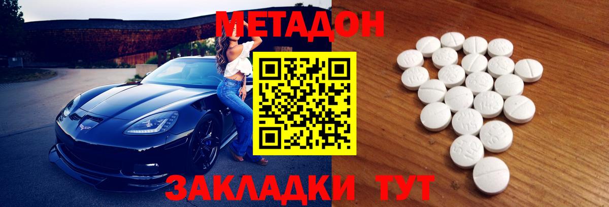 МЕТАДОН белоснежный  Вход с VPN  МЕТАДОН кристалл  Нефтекумск 