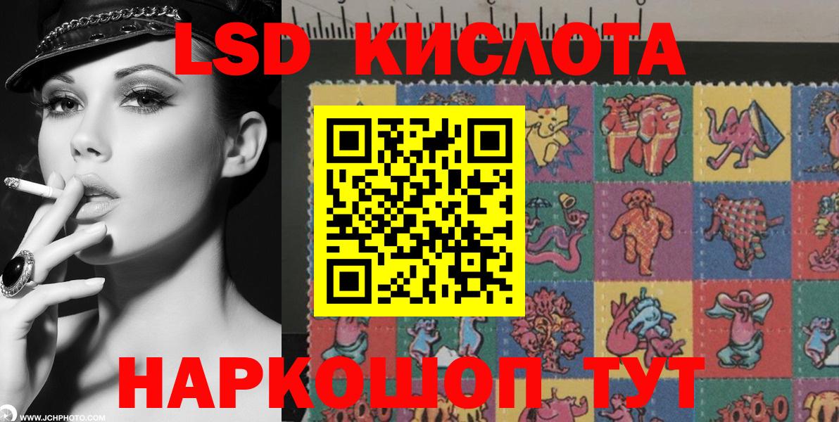 Нефтекумск  Марки NBOMe  Вход с VPN  Наркотические марки 1,8мг 