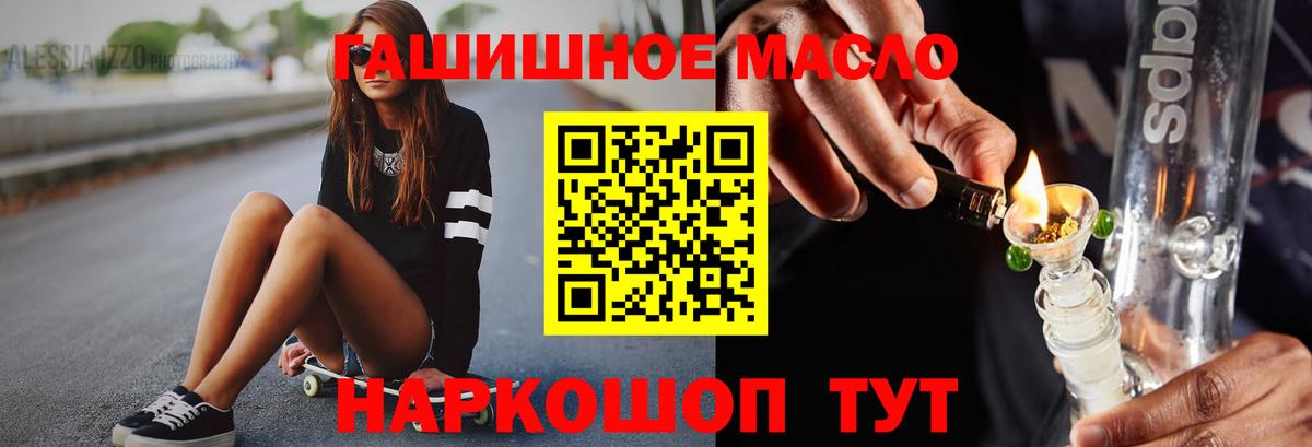 Нефтекумск  ТГК вейп с тгк  Вход с VPN  ТГК концентрат 