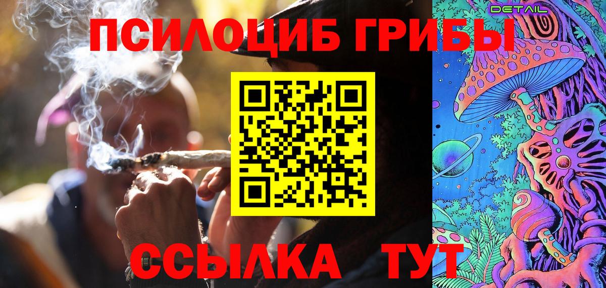 Галлюциногенные грибы мухоморы  Вход с VPN  Нефтекумск 