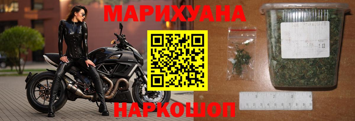 Канабис White Widow Нефтекумск